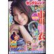 ヤングジャンプ 2024年 8/15号 [雑誌]