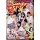ヤングマガジン 2024年 8/26号 [雑誌]