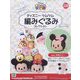 ディズニーツムツム編みぐるみ 2024年 8/14号 （220号） [雑誌]
