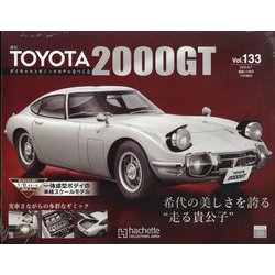 ヨドバシ.com - TOYOTA 2000GT ダイキャストギミックモデルを