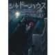 シャドーハウス 18(ヤングジャンプコミックス) [コミック]