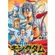 キングダム 73(ヤングジャンプコミックス) [コミック]
