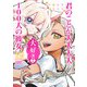 君のことが大大大大大好きな100人の彼女 19(ヤングジャンプコミックス) [コミック]