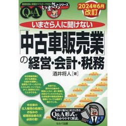 機関誌「税研」 202号 | 公益財団法人日本税務研究センター