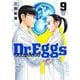 Dr.Eggs ドクターエッグス 9(ヤングジャンプコミックス) [コミック]