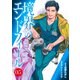 境界のエンドフィール 5(ヤングジャンプコミックス) [コミック]