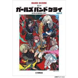 バンドスコア　アニメ「ガールズバンドクライ」vol.2 [単行本]