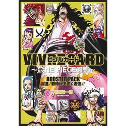 VIVRE CARD ～ONE PIECE図鑑～ BOOSTER PACK 躍進！ 新時代を拓く者達!!(マルチメディア－VIVRE CARD～ONE PIECE図鑑～) [コミック]