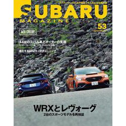 SUBARU MAGAZINE<53> [ムックその他]