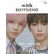 with　BOYFRIEND　02(講談社　MOOK) [ムックその他]