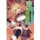 察知されない最強職〈15〉(ヒーロー文庫) [文庫]