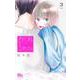 君を忘れる恋がしたい 3(マーガレットコミックス) [コミック]