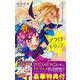 アクロトリップ 全5巻 特典付き特装版(りぼんマスコットコミックス) [コミック]