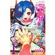 深層のラプタ 1(ジャンプコミックス) [コミック]