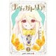 ナヴィガトリア 2(ジャンプコミックス) [コミック]