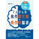 てんかんの発作間欠期・発作時脳波―どう読む?こう読む! 新版 [単行本]