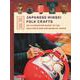 Japanese Mingei Folk Crafts－An Illustrated Guide to the Folk Arts and Artisans of Japan [単行本]