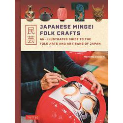 Japanese Mingei Folk Crafts－An Illustrated Guide to the Folk Arts and Artisans of Japan [単行本]