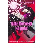 エクソシストを堕とせない 9(ジャンプコミックス) [コミック]