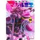 株式会社マジルミエ 13(ジャンプコミックス) [コミック]