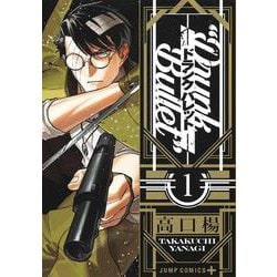 ドランクバレット 1(ジャンプコミックス) [コミック]