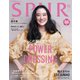 SPUR (シュプール) 2024年 10月号 [雑誌]
