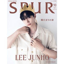 SPUR(シュプール)増刊 イジュノ表紙版 2024年 10月号 [雑誌]