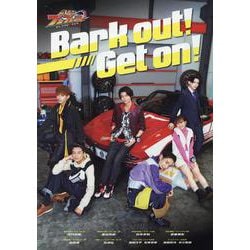 爆上戦隊ブンブンジャーキャラクターブックBark out!G（TOKYO NEWS MOOK） [ムックその他]