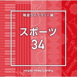NTVM Music Library 報道ライブラリー編 スポーツ34