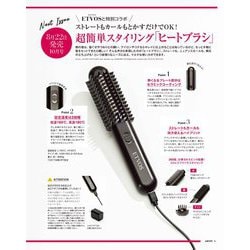 &ROSY 2024年 10月号 [雑誌]
