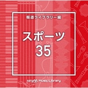 NTVM Music Library 報道ライブラリー編 スポーツ35