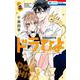 ドラひよ ～異世界の竜は私のなでなでに弱いみたいです～ 2(花とゆめコミックス) [コミック]