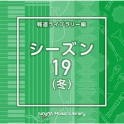 NTVM Music Library 報道ライブラリー編 シーズン19(冬)