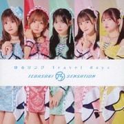 ゆるリング Travel days