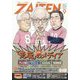 ZAITEN (財界展望) 2024年 09月号 [雑誌]