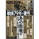 昭和39年の俺たち 2024年 09月号 [雑誌]