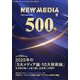 NEW MEDIA (ニューメディア) 2024年 09月号 [雑誌]