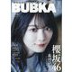 BUBKA (ブブカ) 2024年 09月号 [雑誌]