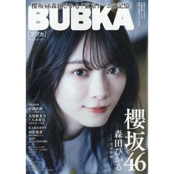 ブブカ オファー 雑誌