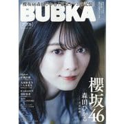 BUBKA (ブブカ) 2024年 09月号 [雑誌]