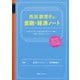 馬渕磨理子の金融・経済ノート [単行本]
