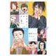 イマジナリー 3(書籍扱い楽園コミックス) [コミック]