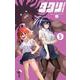 タタリ<５>(少年サンデーコミックス) [コミック]