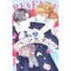 リベンジ・ウェディング<７>(フラワーコミックス α) [コミック]