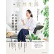 別冊天然生活　心と体が若返る小さな習慣(扶桑社ムック) [ムックその他]