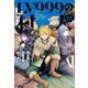 LV999の村人　（１７）<17>(角川コミックス・エース) [コミック]