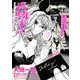 青騎士　第21B号<40>(青騎士コミックス) [コミック]