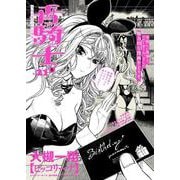 青騎士　第21B号<40>(青騎士コミックス) [コミック]