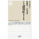 マンガ認知症 施設介護編(ちくま新書) [新書]