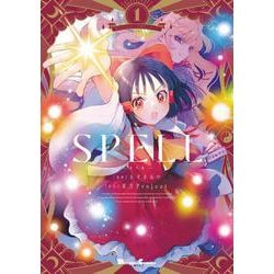 東方Project べにしゃけ 二次創作冊子 まとめ売り ヨドバシ.com - 東方Project二次創作シリーズ SPELL1<1>(電撃